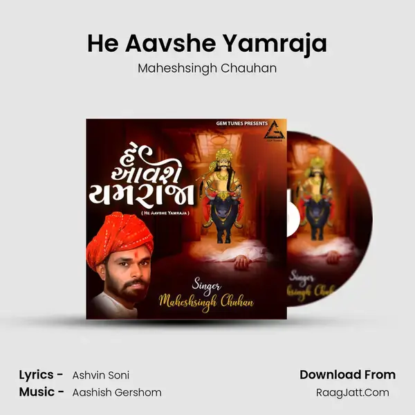 He Aavshe Yamraja mp3 song