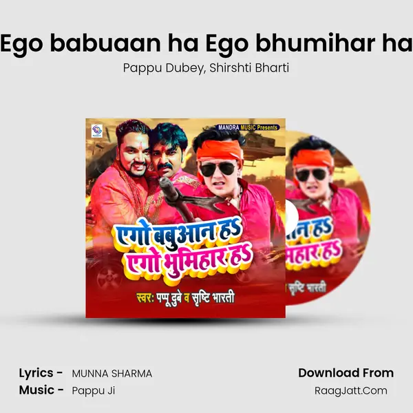 Ego babuaan ha Ego bhumihar ha mp3 song