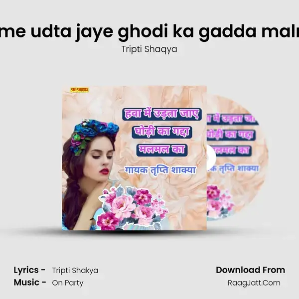 Hawa me udta jaye ghodi ka gadda malmal ka mp3 song