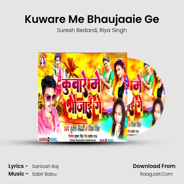 Kuware Me Bhaujaaie Ge Song mp3 | Suresh Bedardi