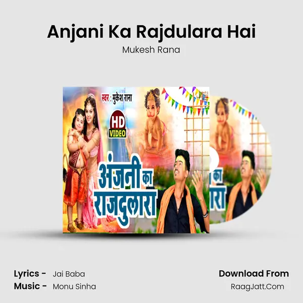 Anjani Ka Rajdulara Hai mp3 song