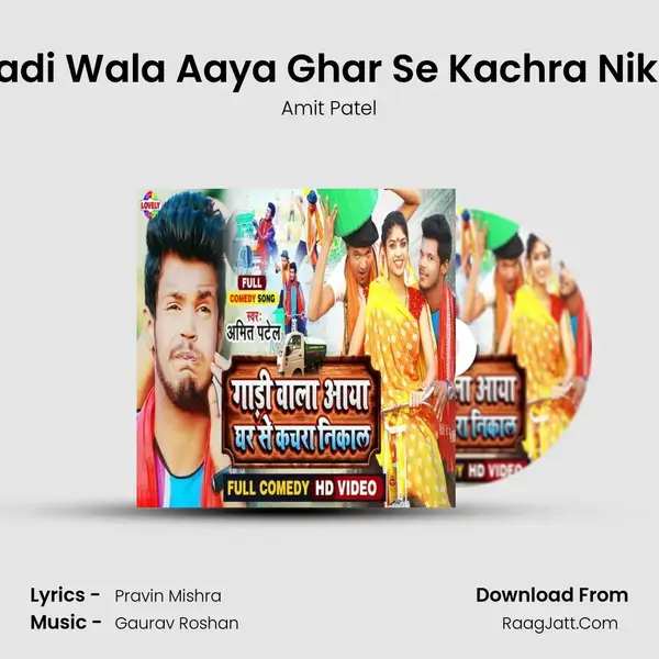 Gadi Wala Aaya Ghar Se Kachra Nikal mp3 song