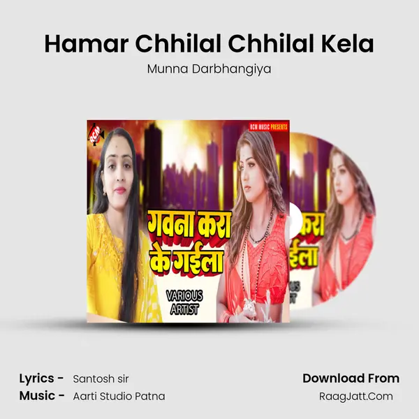 Hamar Chhilal Chhilal Kela mp3 song