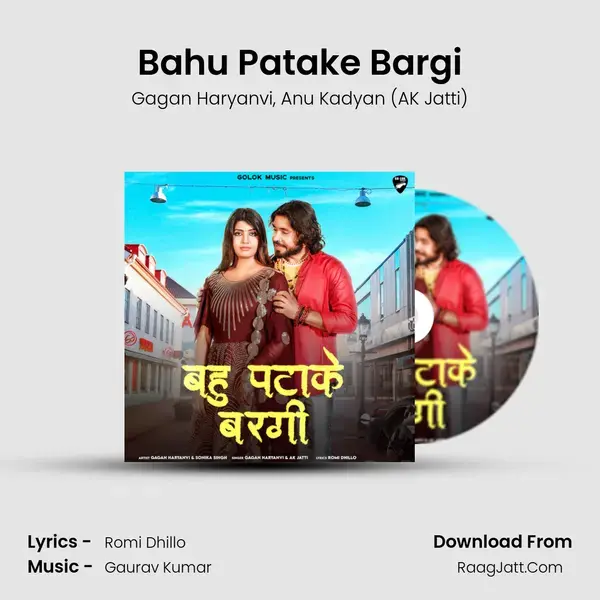 Bahu Patake Bargi mp3 song