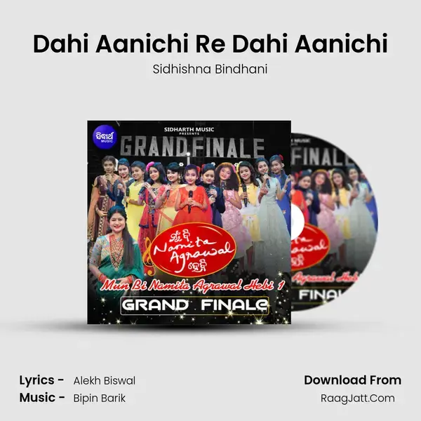 Dahi Aanichi Re Dahi Aanichi Song mp3 | Sidhishna Bindhani