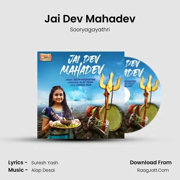 Jai Dev Mahadev mp3 song