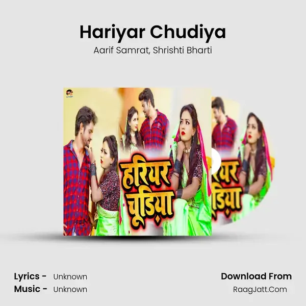 Hariyar Chudiya mp3 song