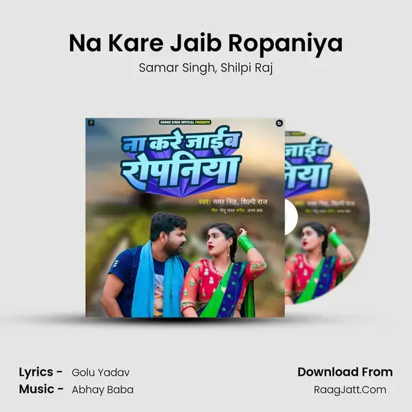 Na Kare Jaib Ropaniya - Samar Singh