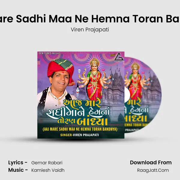 Aaj Mare Sadhi Maa Ne Hemna Toran Bandhya mp3 song