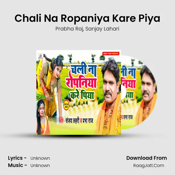 Chali Na Ropaniya Kare Piya mp3 song