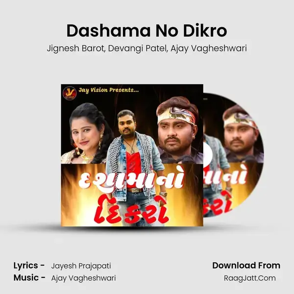 Dashama No Dikro mp3 song