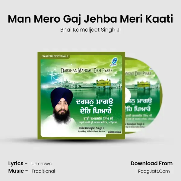 Man Mero Gaj Jehba Meri Kaati mp3 song