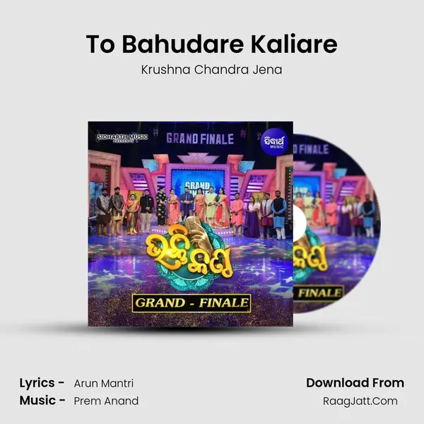 To Bahudare Kaliare mp3 song