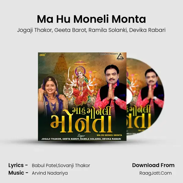 Ma Hu Moneli Monta mp3 song