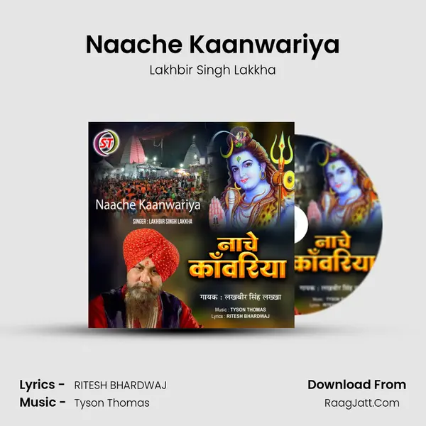 Naache Kaanwariya mp3 song