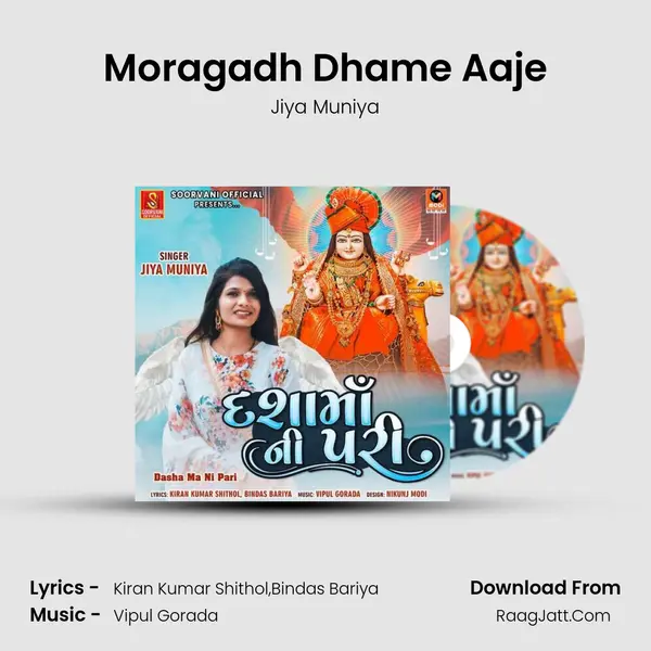 Moragadh Dhame Aaje mp3 song