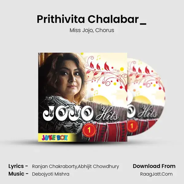 Prithivita Chalabar_(FromPatalghar) mp3 song