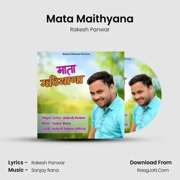 Mata Maithyana mp3 song