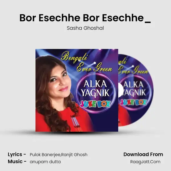 Bor Esechhe Bor Esechhe_(From