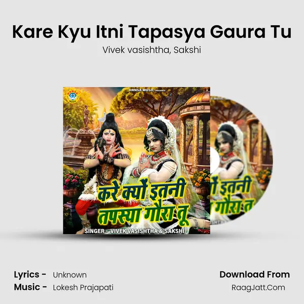 Kare Kyu Itni Tapasya Gaura Tu mp3 song