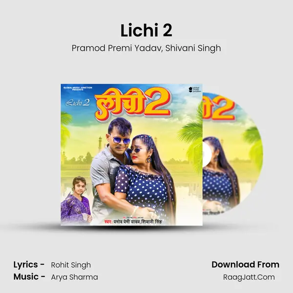 Lichi 2 - Pramod Premi Yadav