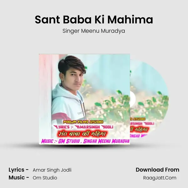 Sant Baba Ki Mahima mp3 song