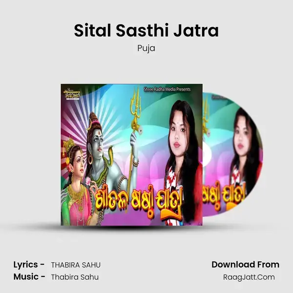 Sital Sasthi Jatra mp3 song