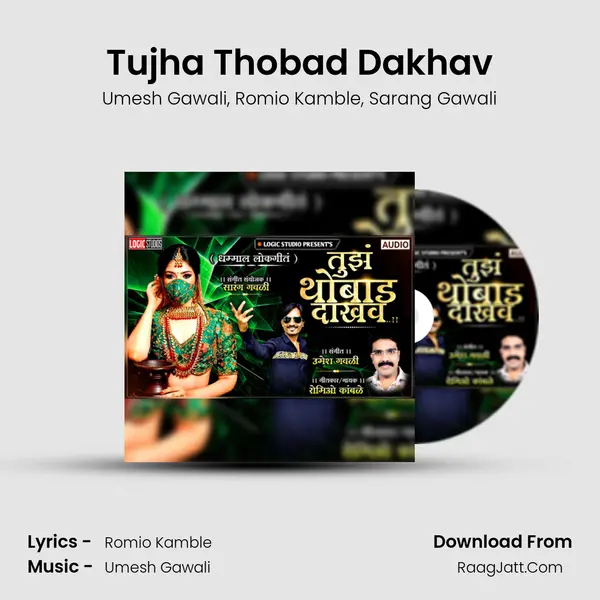 Tujha Thobad Dakhav mp3 song