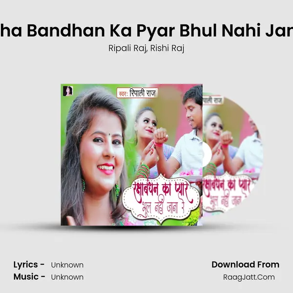 Raksha Bandhan Ka Pyar Bhul Nahi Jana Re mp3 song