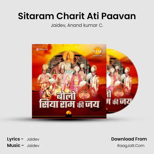 Sitaram Charit Ati Paavan mp3 song