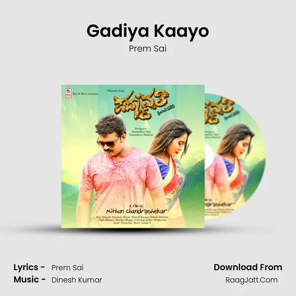 Gadiya Kaayo Song mp3 | Prem Sai