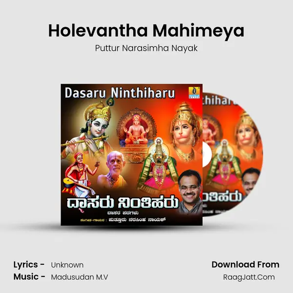 Holevantha Mahimeya mp3 song