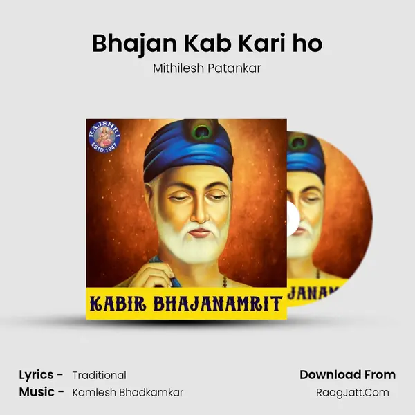 Bhajan Kab Kari ho mp3 song