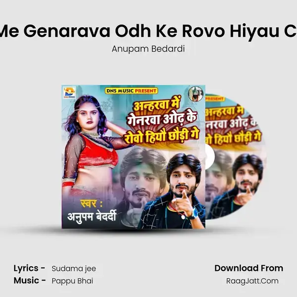 Anharwa Me Genarava Odh Ke Rovo Hiyau Chhaudi Ge mp3 song