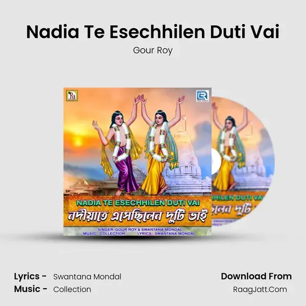 Nadia Te Esechhilen Duti Vai mp3 song