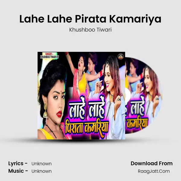 Lahe Lahe Pirata Kamariya mp3 song