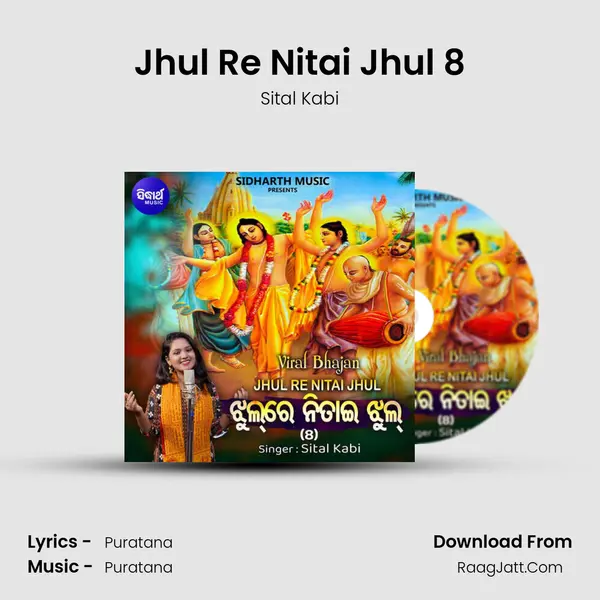 Jhul Re Nitai Jhul 8 mp3 song