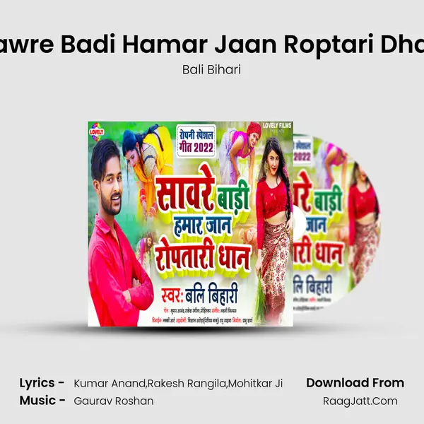 Sawre Badi Hamar Jaan Roptari Dhan mp3 song