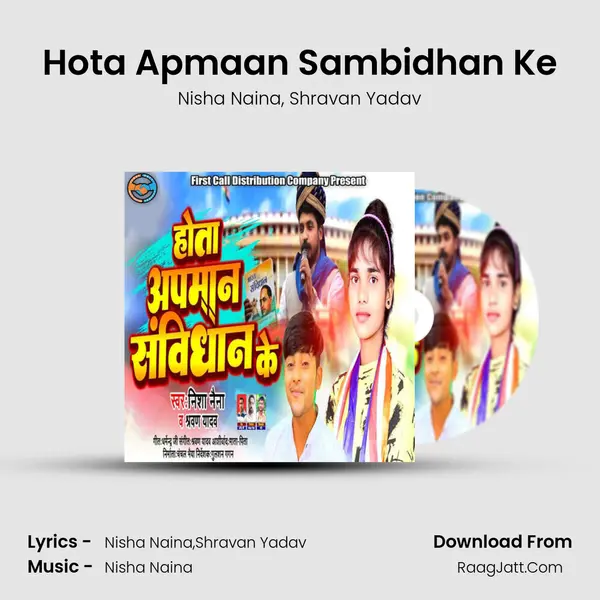 Hota Apmaan Sambidhan Ke mp3 song