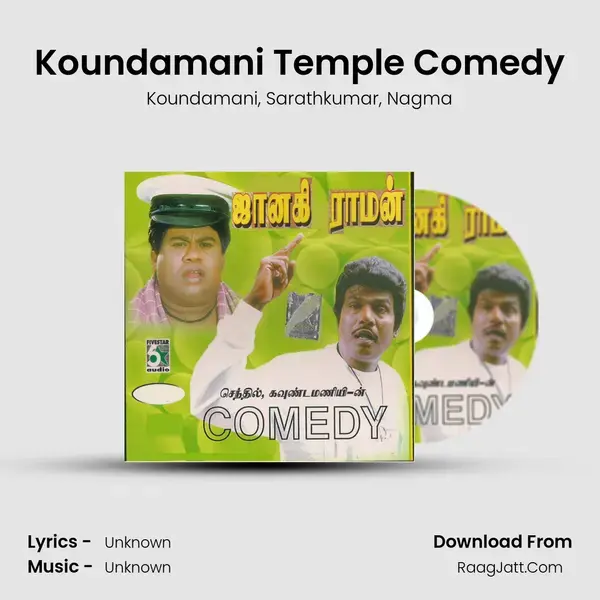 Koundamani Temple Comedy mp3 song