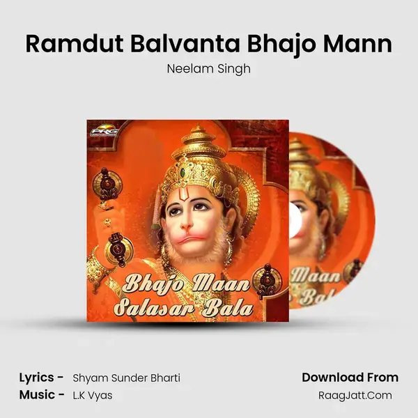 Ramdut Balvanta Bhajo Mann mp3 song