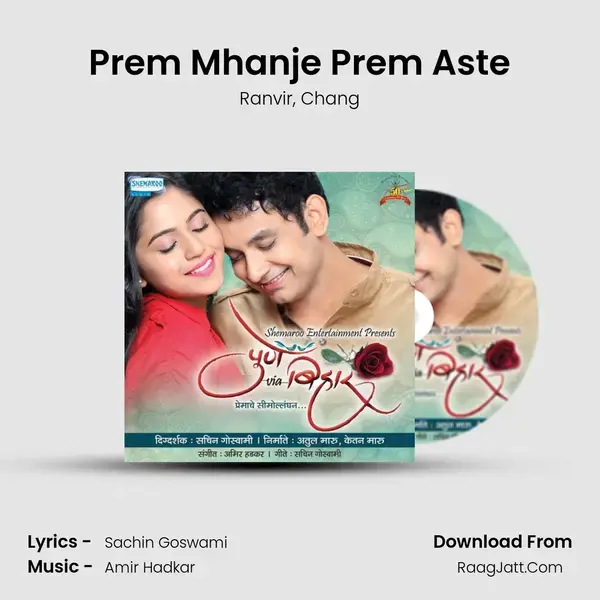 Prem Mhanje Prem Aste Song mp3 | Ranvir