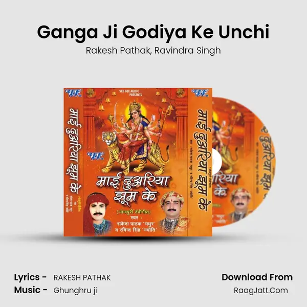 Ganga Ji Godiya Ke Unchi Song mp3 | Rakesh Pathak