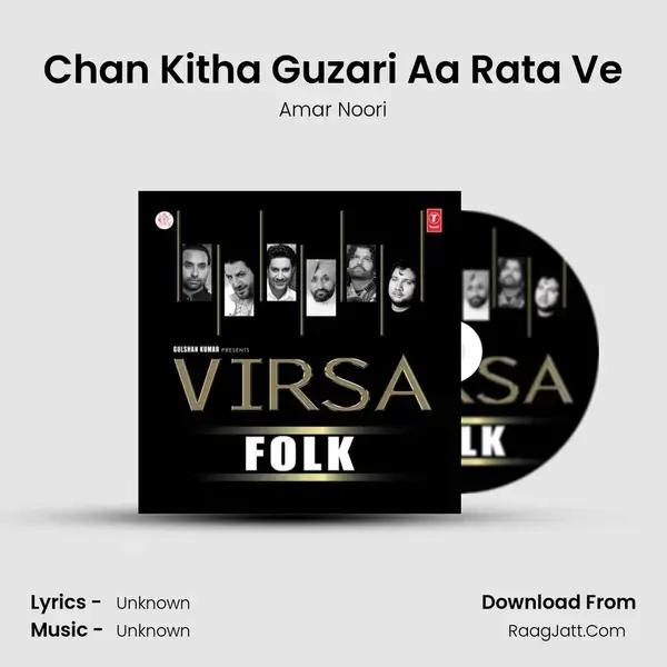 Chan Kitha Guzari Aa Rata Ve mp3 song