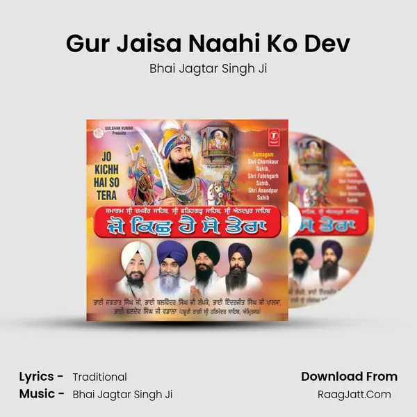 Gur Jaisa Naahi Ko Dev Song mp3 | Bhai Jagtar Singh Ji