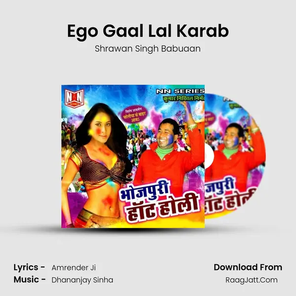 Ego Gaal Lal Karab mp3 song