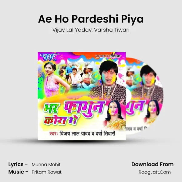 Ae Ho Pardeshi Piya Song mp3 | Vijay Lal Yadav