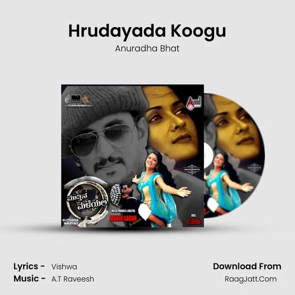 Hrudayada Koogu Song mp3 | Anuradha Bhat