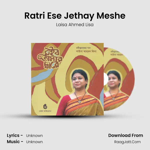 Ratri Ese Jethay Meshe Song mp3 | Laisa Ahmed Lisa