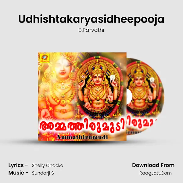 Udhishtakaryasidheepooja mp3 song